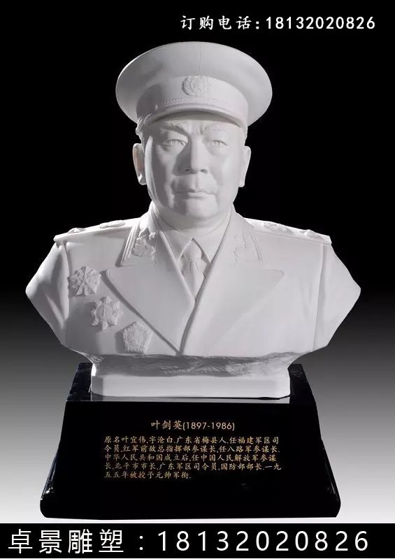 十大元帥石雕像，校園名人石雕像 (1)