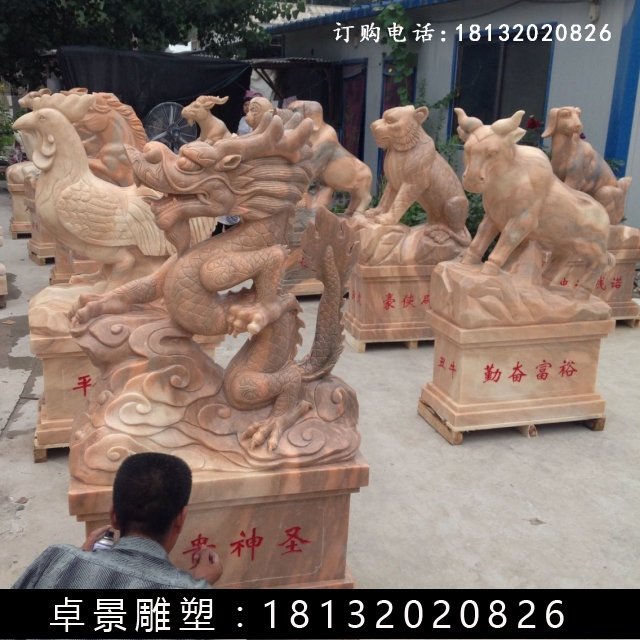 十二生肖石雕，晚霞紅十二生肖雕塑