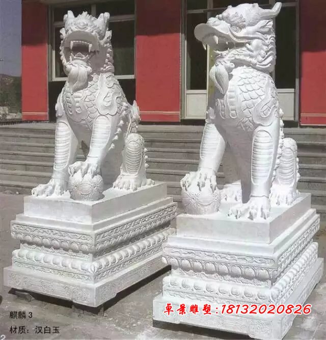 麒麟石雕，漢白玉麒麟雕塑