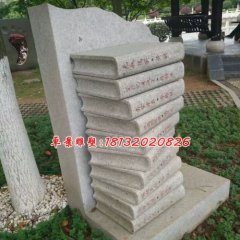 正能量石雕，書本石雕，校園石雕