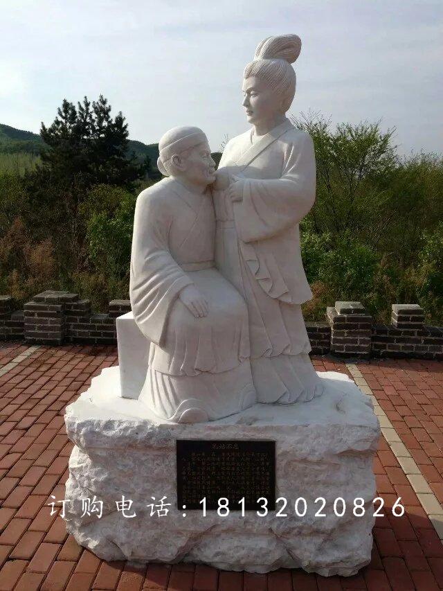 乳姑不怠石雕，二十四孝石雕 (1)