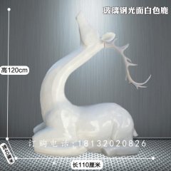 玻璃鋼光面白色鹿雕塑，抽象動物雕塑