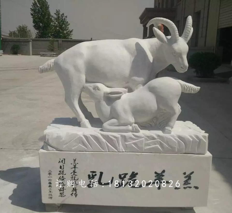 羔羊跪乳石雕，校園石雕