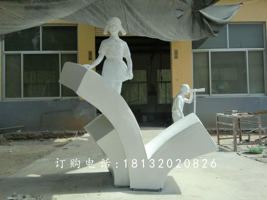 玻璃鋼小學(xué)生雕塑，玻璃鋼校園雕塑