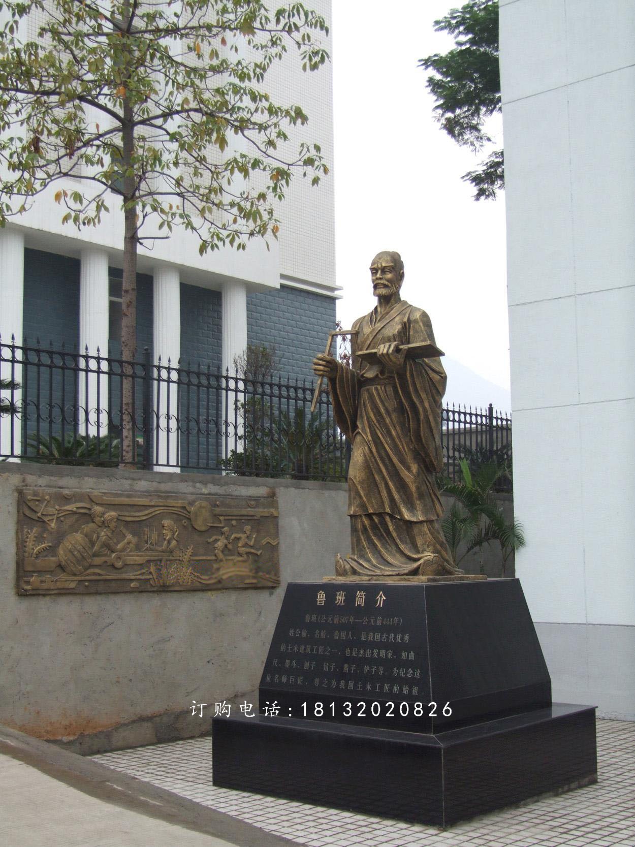 立式魯班雕塑,廣場(chǎng)古代名人銅雕