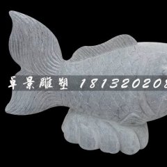 石雕魚，噴泉魚石雕，公園景觀石雕