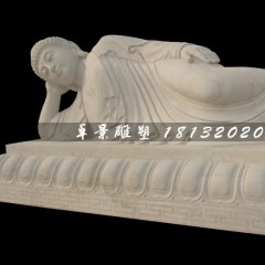 躺著的如來佛石雕，漢白玉佛像雕塑
