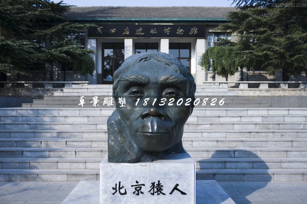 北京猿人銅雕，仿真銅雕