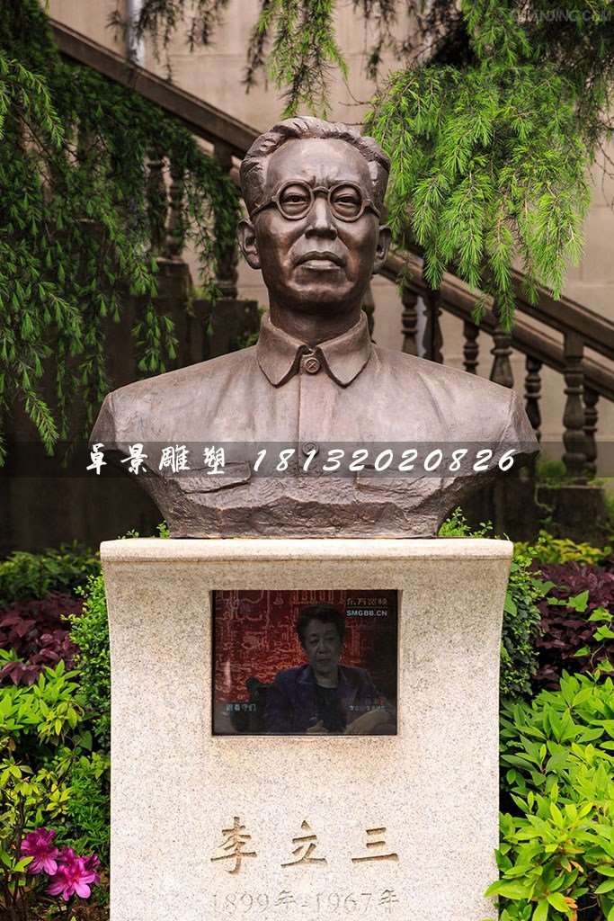 李立三胸像銅雕，廣場(chǎng)名人銅雕
