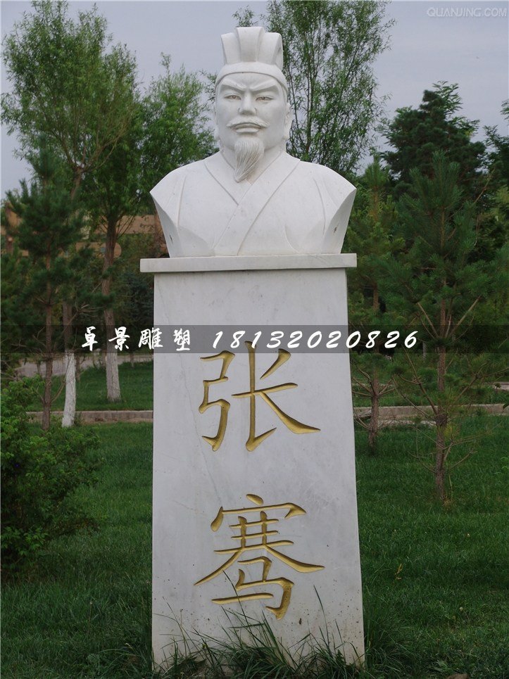 張騫石雕，古代人物胸像石雕