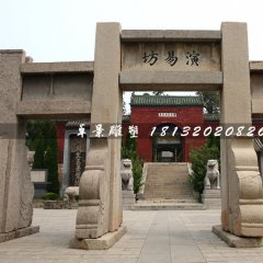 牌坊石雕，廣場石牌坊