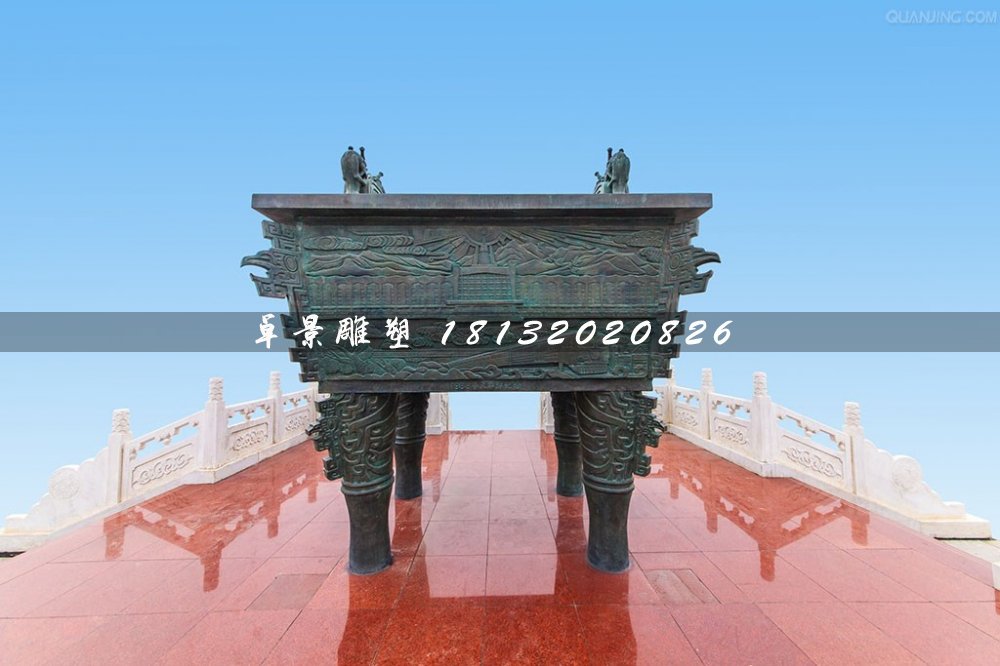 青銅鼎，廣場銅鼎雕塑