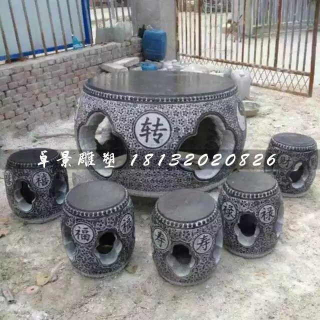 圓桌圓凳石雕，青石轉(zhuǎn)運桌