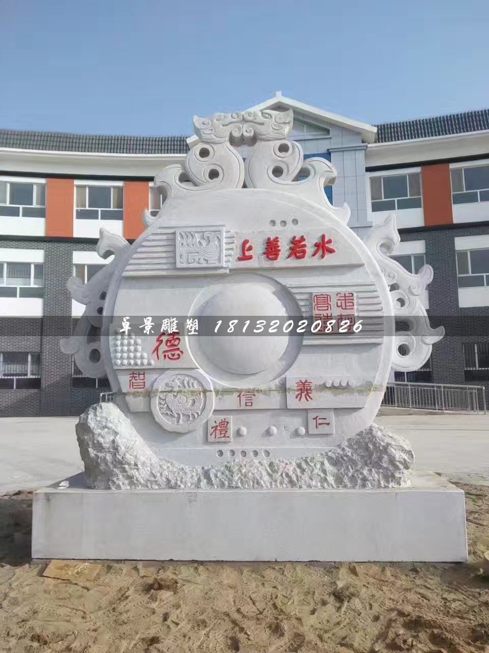 上善若水石雕，景觀石雕