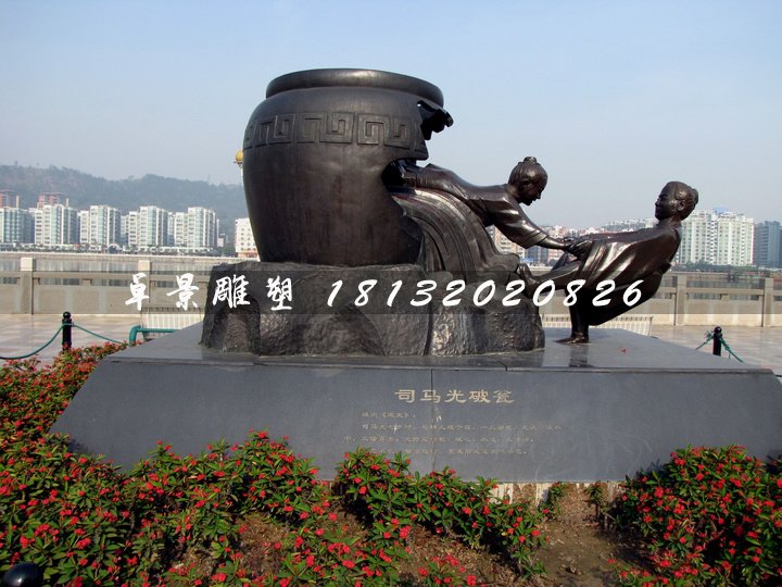 司馬光砸缸銅雕，寓言故事銅雕