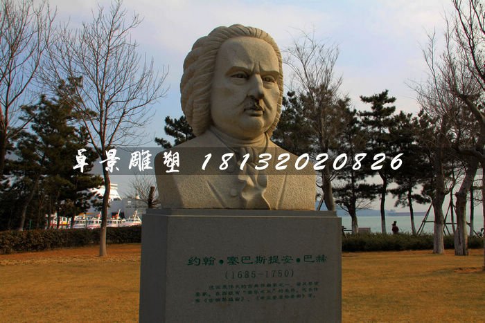 巴赫胸像石雕，音樂家石雕