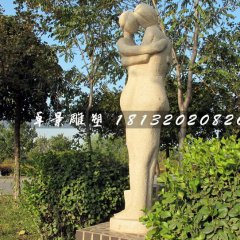 擁抱石雕，公園抽象人物石雕