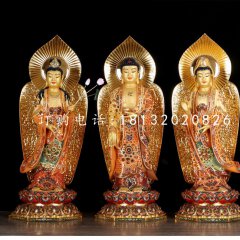 銅雕彩繪佛像，西方三圣雕塑