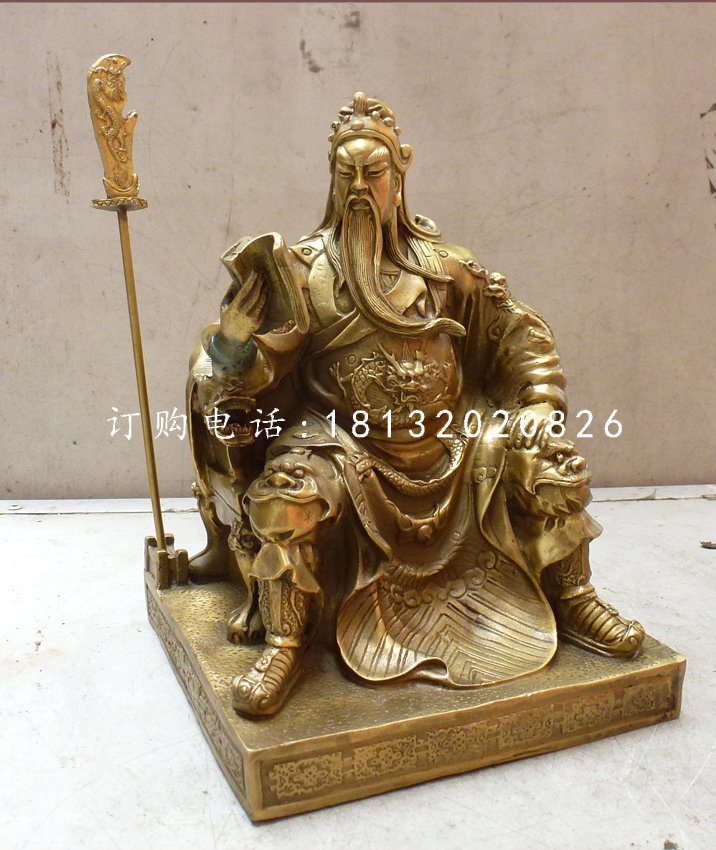 坐式銅關(guān)公，武財(cái)神銅雕