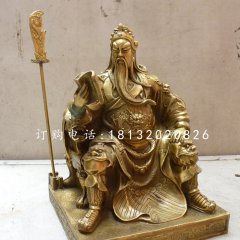 坐式銅關(guān)公，武財神銅雕