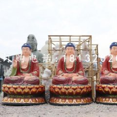 三世佛雕塑，玻璃鋼佛像