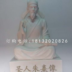 圣人朱熹石雕，古代名人石雕
