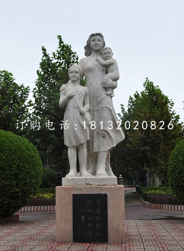 教師與孩子石雕，校園人物石雕