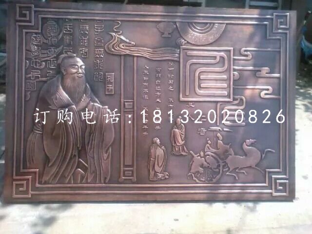 孔子銅浮雕，校園景觀浮雕