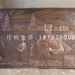 銅浮雕，校園鍛銅浮雕