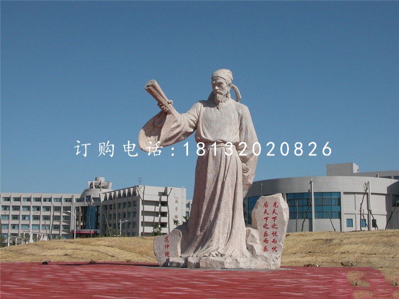 范仲淹石雕，廣場(chǎng)古代人物石雕