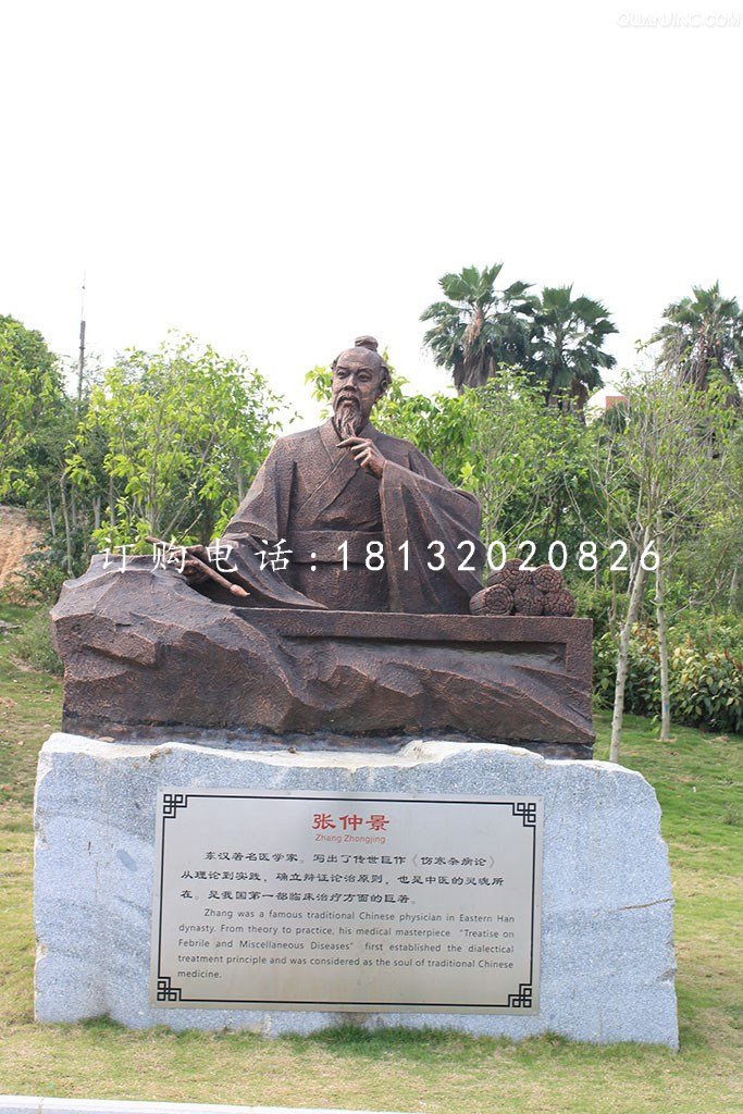 張仲景銅雕，古代人物銅雕