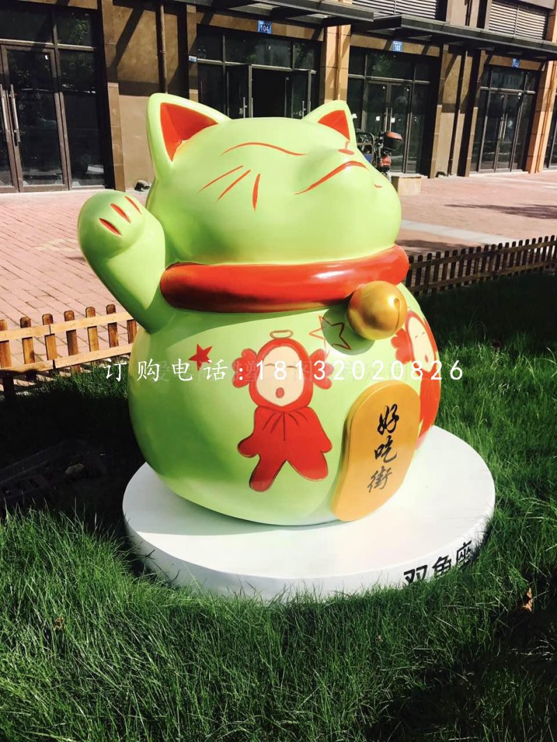 彩繪招財(cái)貓雕塑，玻璃鋼卡通雕塑 (3).jpg