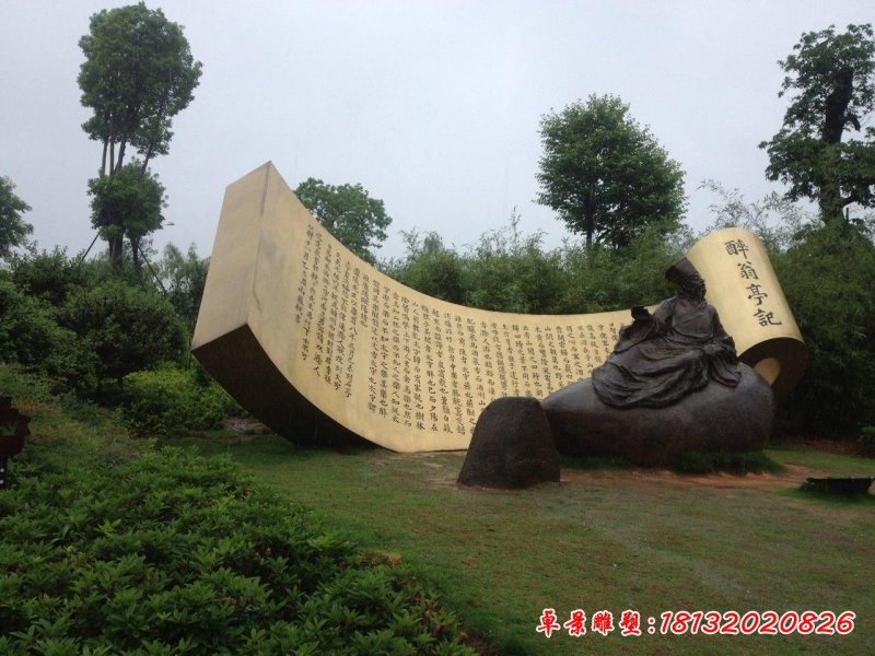 醉翁亭記和歐陽修銅雕，校園景觀銅雕[1][1]