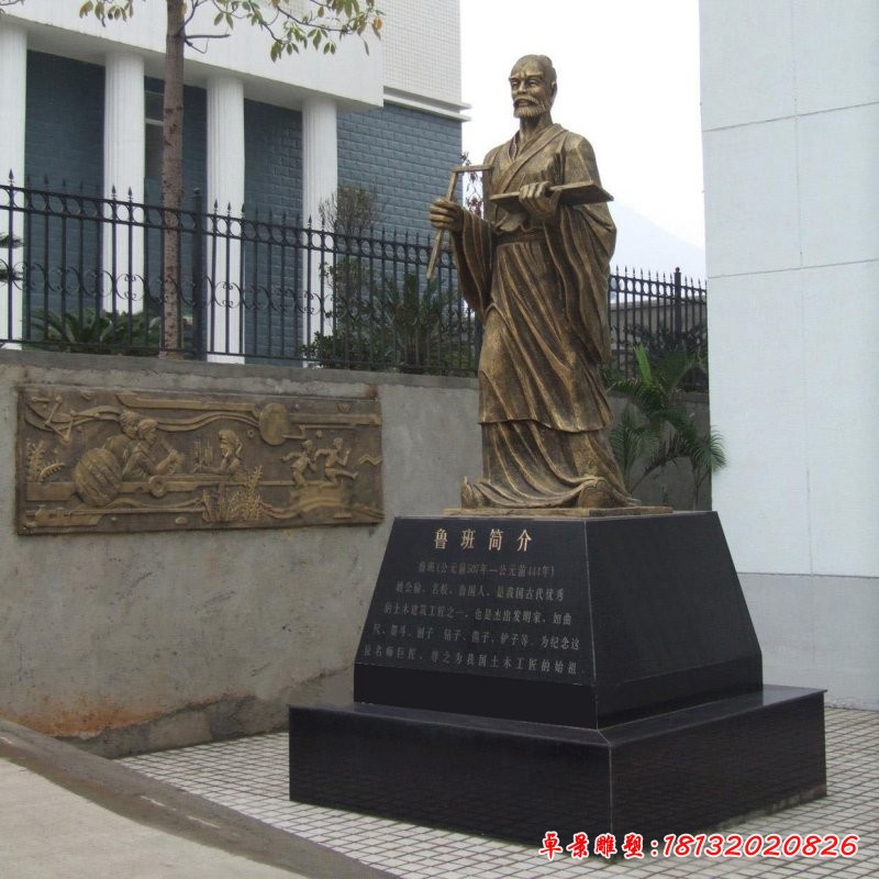 魯班銅雕，古代名人銅雕[1][1]