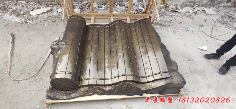 愛蓮說(shuō)竹簡(jiǎn)銅雕