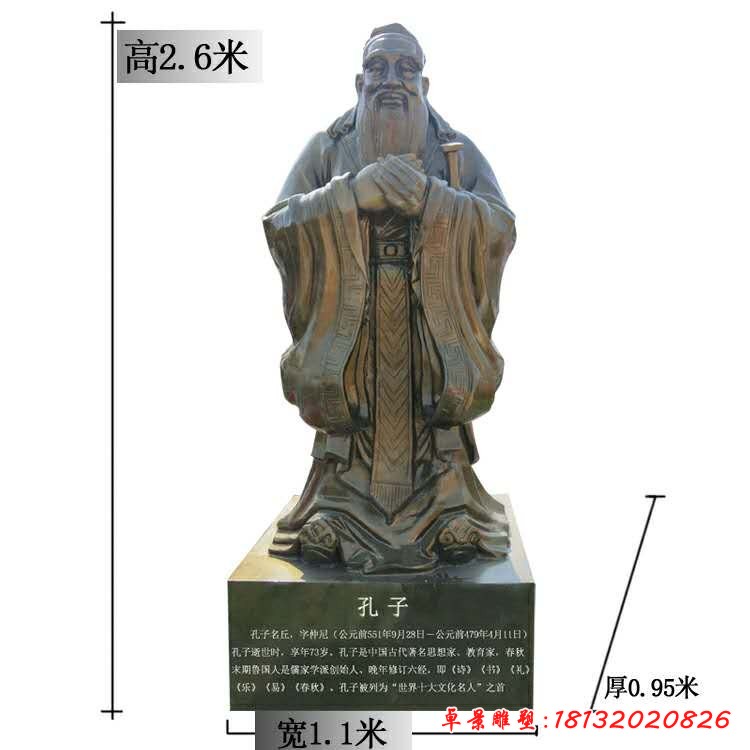 學(xué)?？鬃鱼~雕像