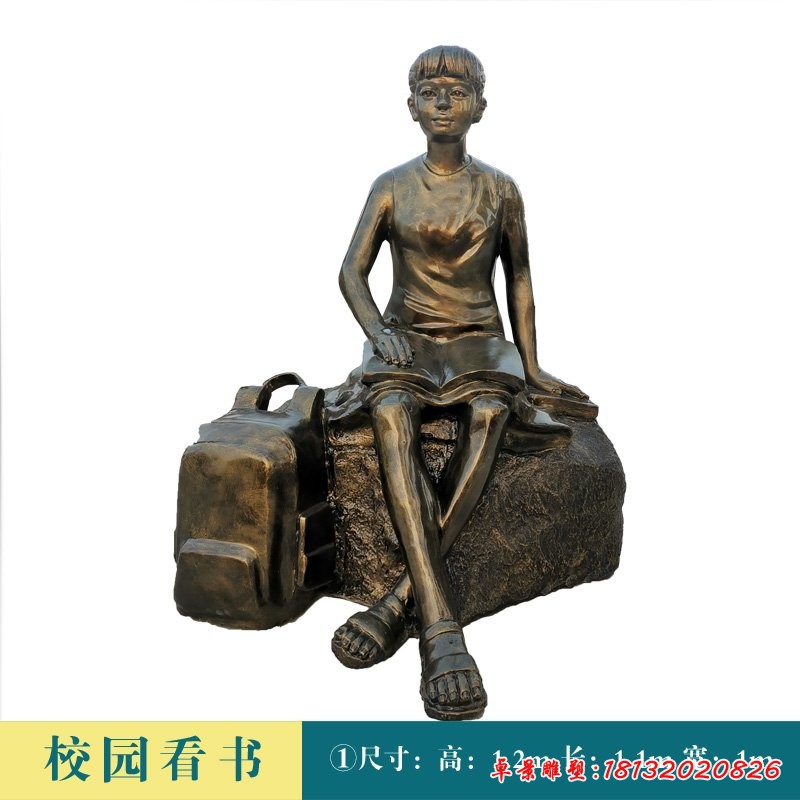學(xué)?？磿畬W(xué)生銅雕