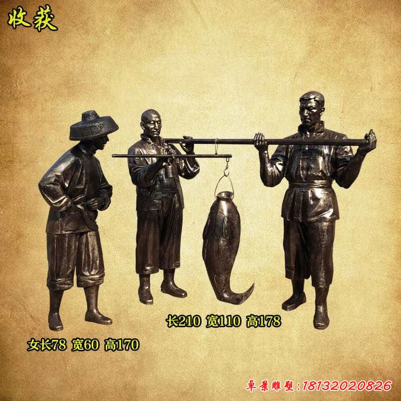 收獲稱魚(yú)漁民銅雕