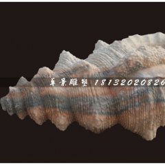 海螺石雕，公園景觀石雕