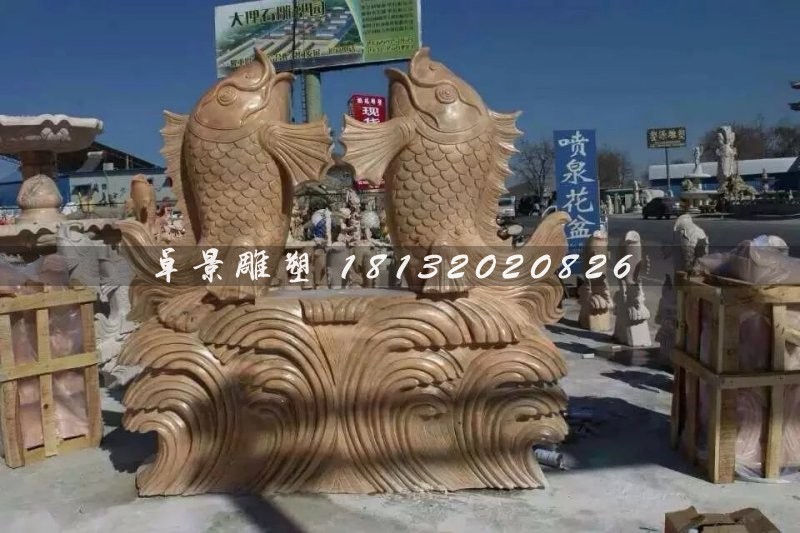 噴水鯉魚石雕