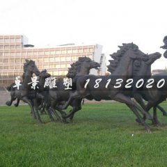 廣場(chǎng)銅馬雕塑，群馬銅雕