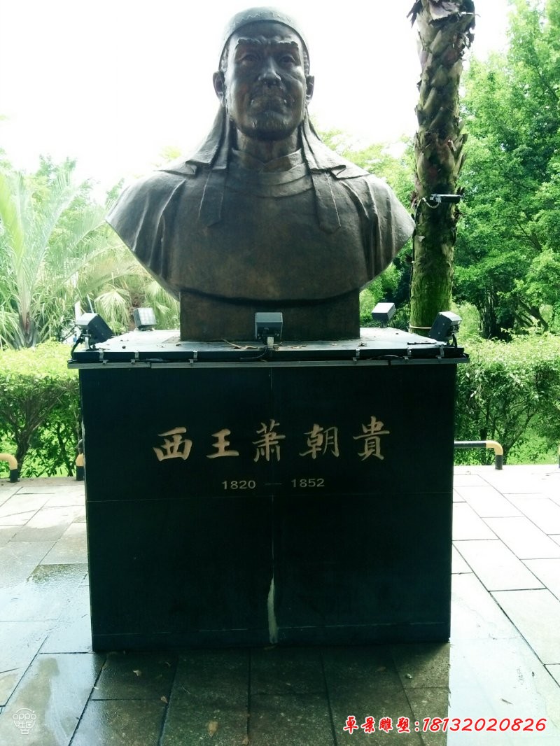 蕭朝貴銅雕，古代人物銅雕