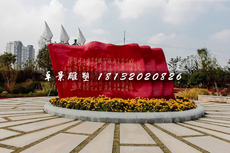 紅旗飄飄雕塑，不銹鋼廣場(chǎng)雕塑