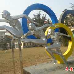 彩色不銹鋼五環(huán)和運(yùn)動人物