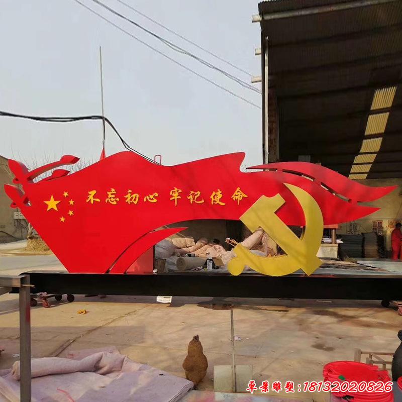 不銹鋼黨建旗幟雕塑 (3)