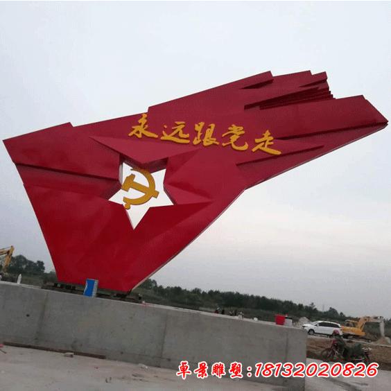 不銹鋼部隊創(chuàng)意黨建雕塑2
