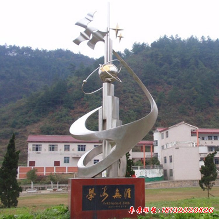 校園學(xué)海無(wú)涯不銹鋼雕塑