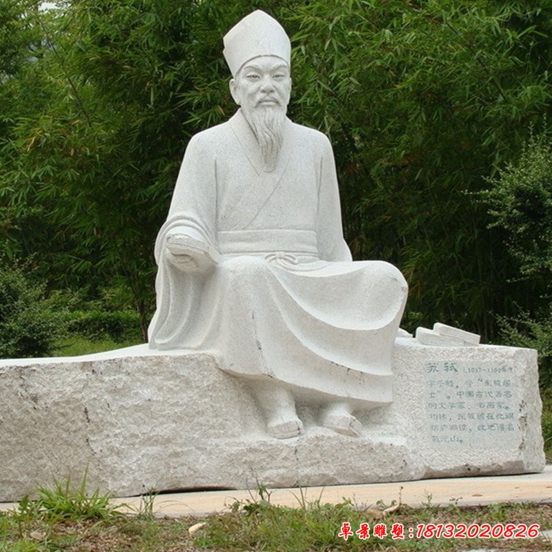 蘇軾雕塑，古代人物雕塑