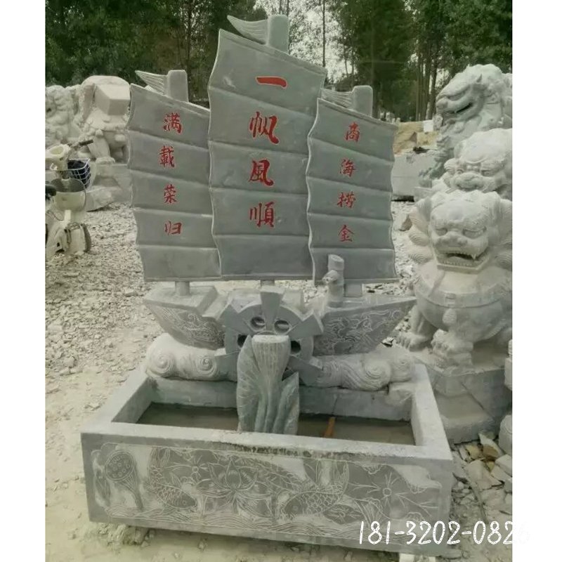 一帆風順石雕，公園景觀石雕